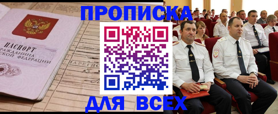 прописка для работы в Красновишерске